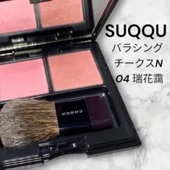 2025年最新】suqqu チークスの人気アイテム - メルカリ