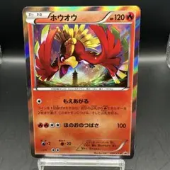 ホウオウ BREAK：スペシャルセット ホウオウ+ルギア PROMO XY - メルカリ