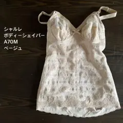 シャルレ ボディーシェイパー A70M ベージュのサムネイル