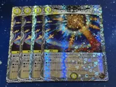 デュエルマスターズ ケンザンチャージャー 銅トレジャー ４枚