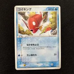 コイキング ガブリアスデッキ30 GBR 001/015 - メルカリ
