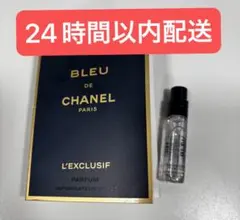 CHANEL　ブルードゥ　シャネル　レゼクスクルジフ　パルファム　香水サンプル
