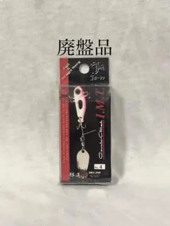 イモートカウンターアタック 7gのサムネイル