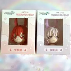 アイナナベビコミュマスコットフィギュア九条天・七瀬陸
