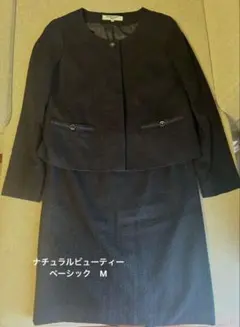 ナチュラルビューティーベーシック　セレモニー　セットアップ