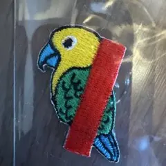 鳥の刺繍ワッペン　オウム　ワッペン　ハンドメイド　手芸