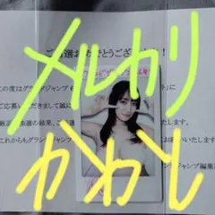 最終値下げ！佐藤璃果乃木坂46 Actually 直筆サイン入り 生写真 当選品
