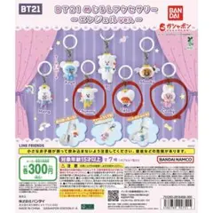BT21 めじるしアクセサリー～エンジェルver.～ 4個セット