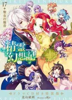 2026年最新】精霊幻想記 特装版の人気アイテム - メルカリ