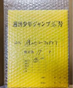 2025年最新】デジタル原稿プリントminiの人気アイテム - メルカリ