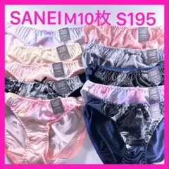 S195 サンエイ　トリコットショーツM10枚　可愛い　Mサイズ　SANEI