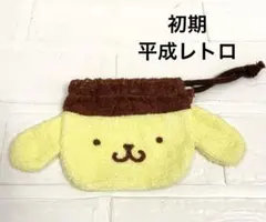 ♡激レア♡初期 サンリオ ポムポムプリン Sanrio 巾着　　ポーチ