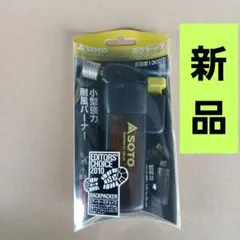 SOTO ソト ポケトーチ PT-14SBCR バーナーのサムネイル