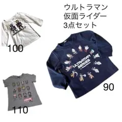 【バンダイ】ウルトラマン　仮面ライダー　裏起毛トレーナー　半袖Tシャツ　肌着
