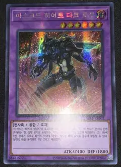 遊戯王 M・HERO ダークロウ 英語 レリーフ - メルカリ