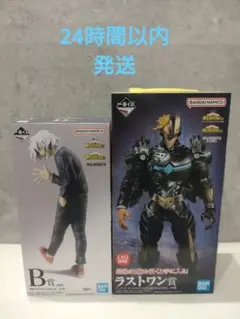 値下げ⭕️】一番くじ 僕のヒーローアカデミア B賞ラストワン賞＋