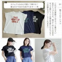 【新品】terawear emu 袖フリル カレッジロゴTシャツ ブラック　Lのサムネイル
