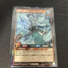 2025年最新】竜水の神子の人気アイテム - メルカリ