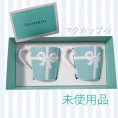 Tiffany & Co. ティファニー ブルーボックス マグカップ 2個セット