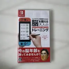 脳を鍛える 大人の Nintendo Switch トレーニング