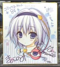 きのこのみ複製原画 きのこのみ複製原画 数量限定】複製原画の販売開始です【予約