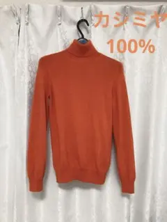 カシミヤセーター　ハイネック　ユニクロ　M