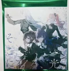 プロセカ 映画 特典 CD ニーゴ そこに在る、光。