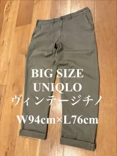 最終値下げ中！UNIQLO ユニクロ ヴィンテージレギュラーフィットチノ ワイド