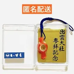 出雲大社 打ち出の小槌 大黒天 根付け 箱付き工芸品
