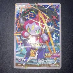 極美品　フーパ　プロモ　光輪の超魔神　映画