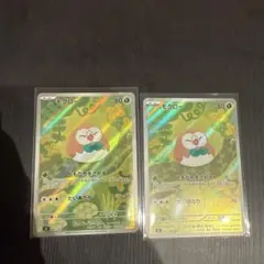 モクロー　AR×2枚