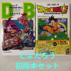 ドラゴンボール香港版 1巻42巻セット - メルカリ