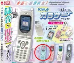 本当に録音再生！ なつかしのガラケー＋マスコット ライトブルー