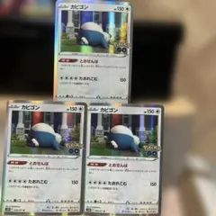 カビゴン R S10b Pokémon GO 056/071