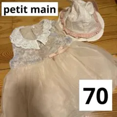 petit main 花柄ワンピース&帽子セット ロンパース　70サイズのサムネイル