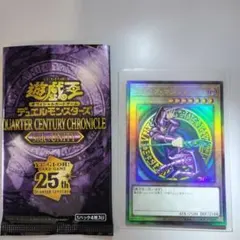 2026年最新】遊戯王クォーターセンチュリークロニクルサイドユニティの