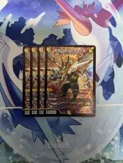 雷龍 ヴァリヴァリウス 4枚 ドラゴン娘 - メルカリ