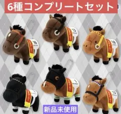 コンプリートセット　サラブレッドコレクションマスコットボールチェーン27