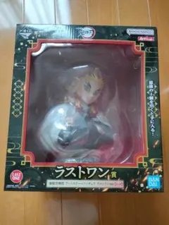 鬼滅の刃 一番くじ フィギュア　ラストワン賞 煉獄杏寿郎 新品未開封