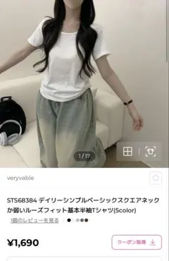 SONA 無地 半袖Tシャツ