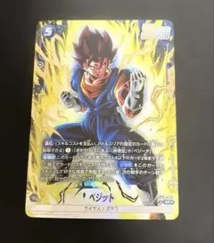 ドラゴンボールカード CROSS FORCE ベジット SR パラレル - メルカリ