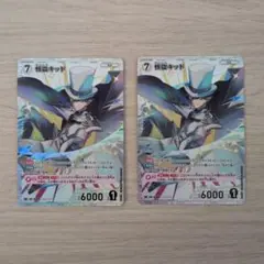【名探偵コナンカードゲーム】西と東の大決戦 SR 怪盗キッド セット