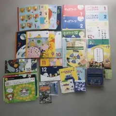 こどもちゃれんじ☆5.6才キッズワ－ク テキスト、エデュトイなど