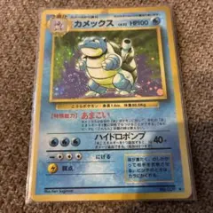 イブキのカメックス ○ ポケモンカード☆VS 046/141 - メルカリ