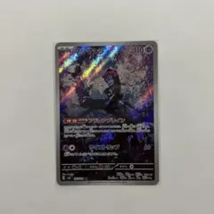 ポケモンカード マシマシラ AR 107/101