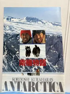 南極物語レコード LP】ANTARTICA 南極物語 - メルカリ