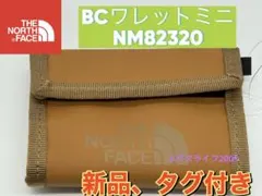 新品　ノースフェイス　BCワレットミニ　NM82320　ティンバータン