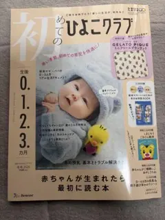 おさいとう様 リクエスト 2点 まとめ商品