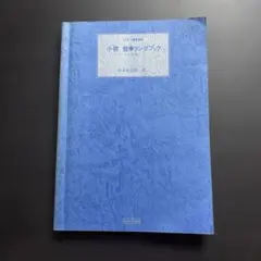 小椋佳 ギター弾き語り曲集 永久保存版 - メルカリ