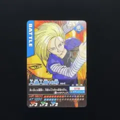 ドラゴンボールZ ミラバト レッドリボン軍 人造人間18号 カード - メルカリ